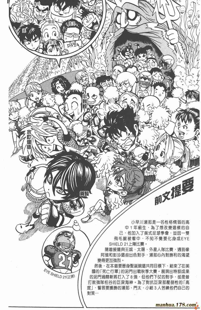 光速蒙面侠21 14卷 第6页