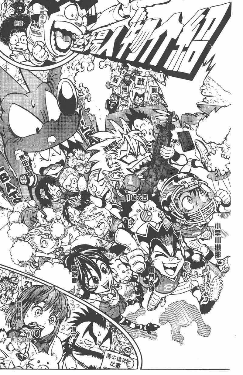 光速蒙面侠21 14卷 第7页