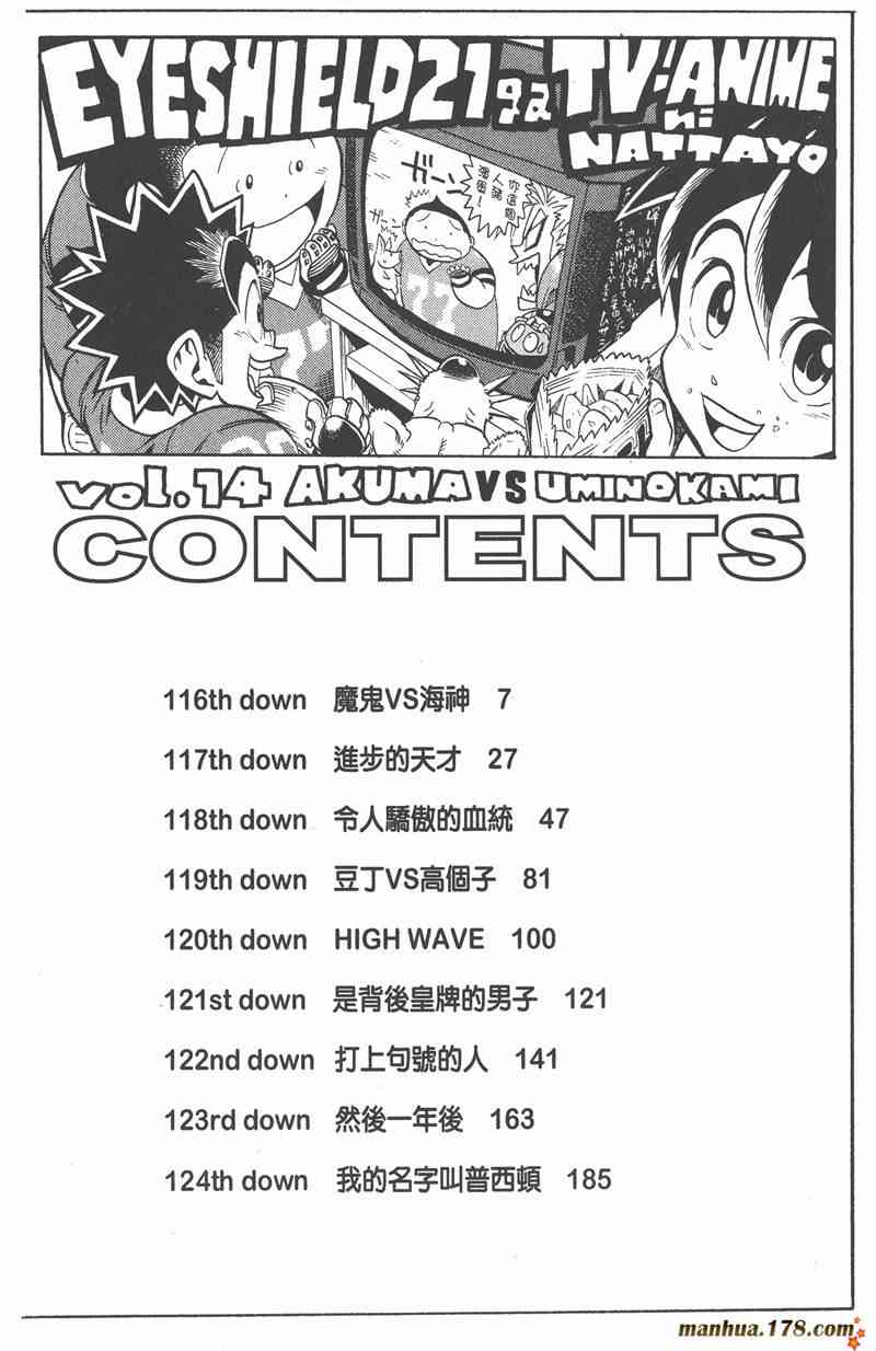 光速蒙面侠21 14卷 第8页