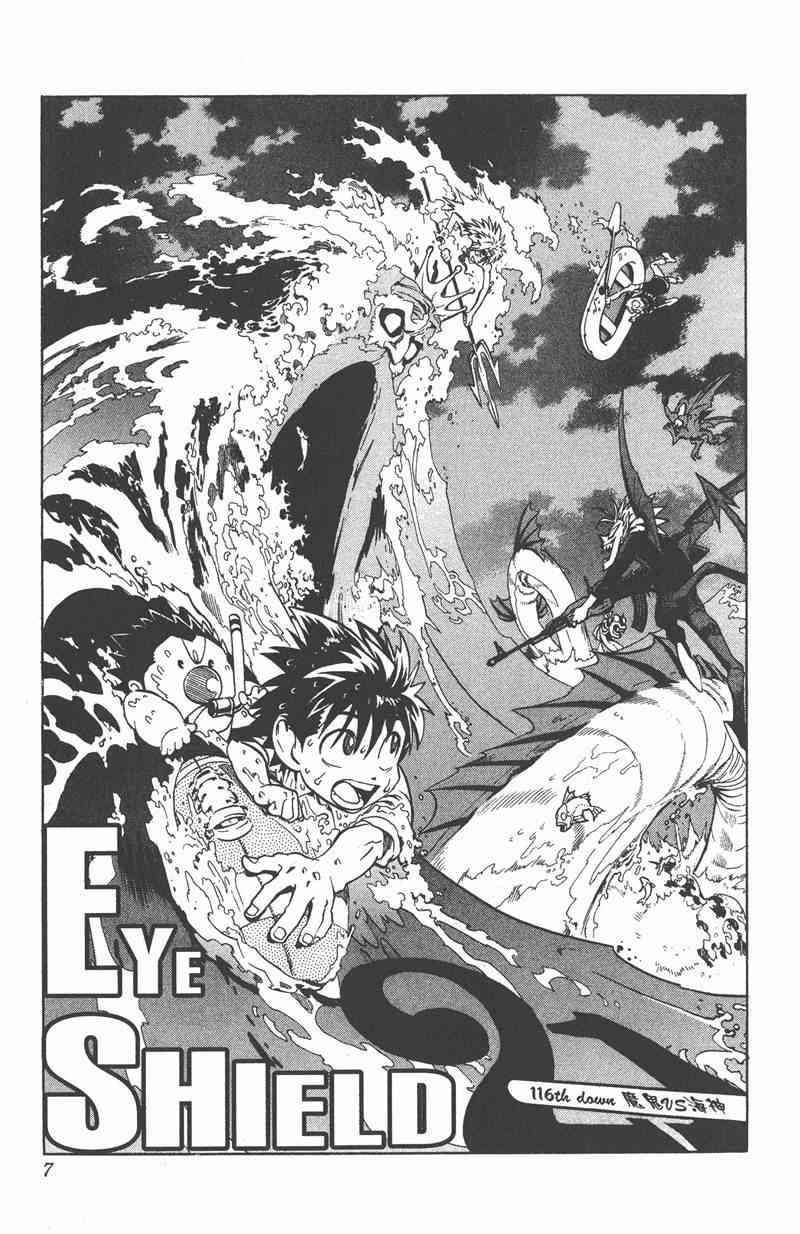 光速蒙面侠21 14卷 第9页