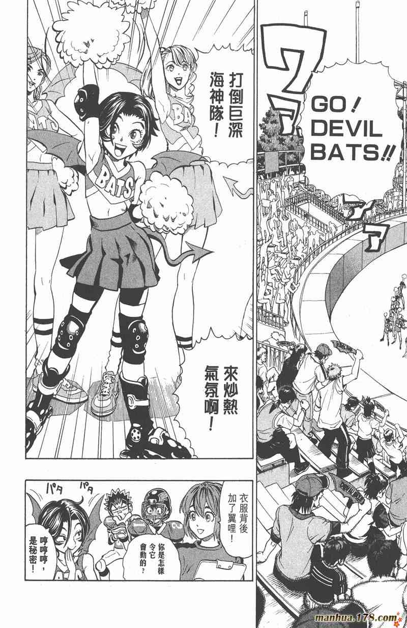 光速蒙面侠21 14卷 第10页