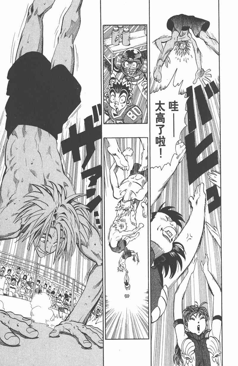 光速蒙面侠21 14卷 第13页