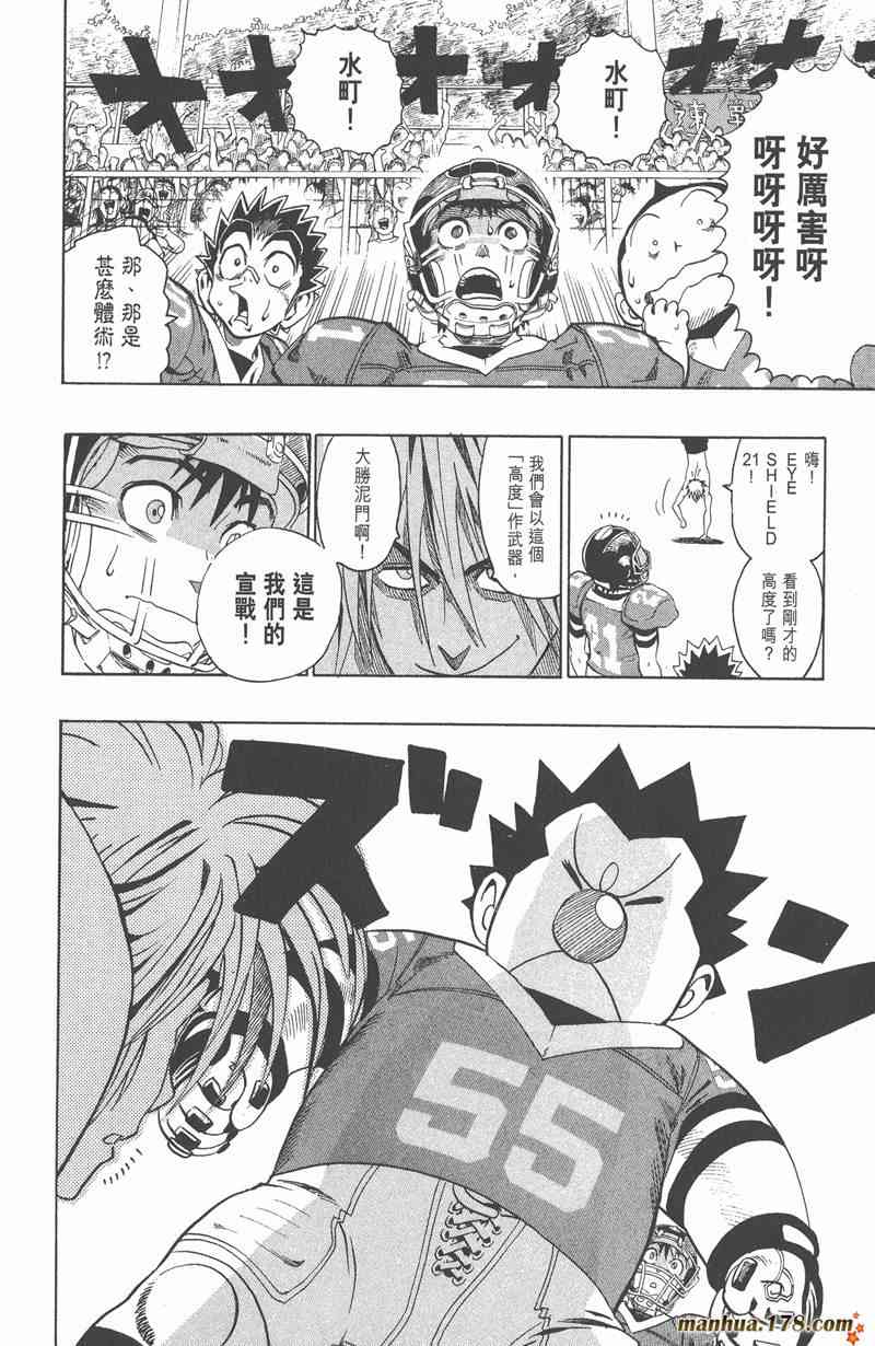 光速蒙面侠21 14卷 第14页