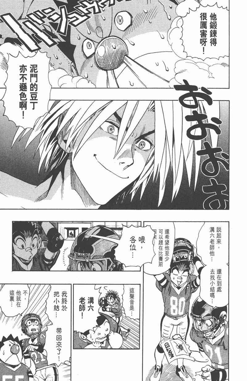 光速蒙面侠21 14卷 第17页