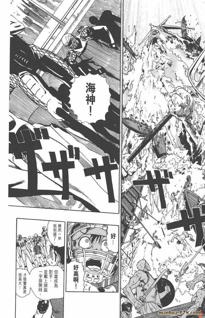 光速蒙面侠21 14卷 第20页