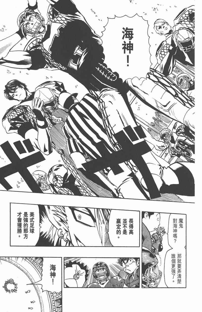 光速蒙面侠21 14卷 第21页