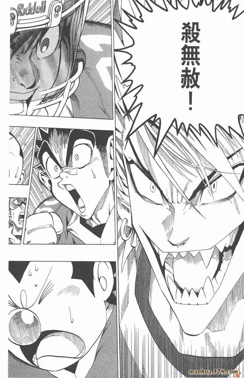 光速蒙面侠21 14卷 第22页