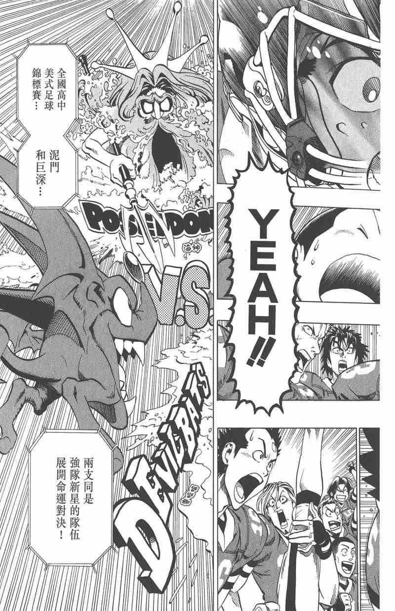 光速蒙面侠21 14卷 第23页