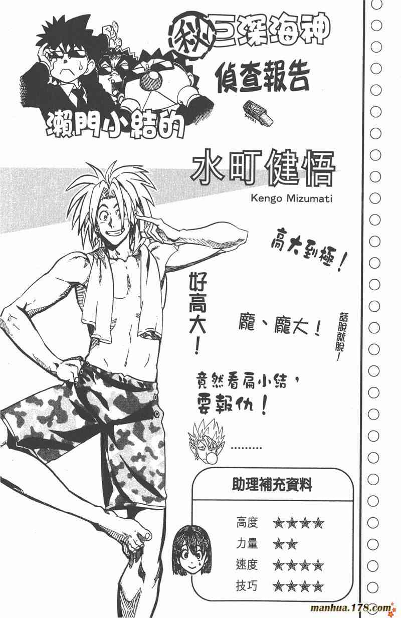 光速蒙面侠21 14卷 第28页