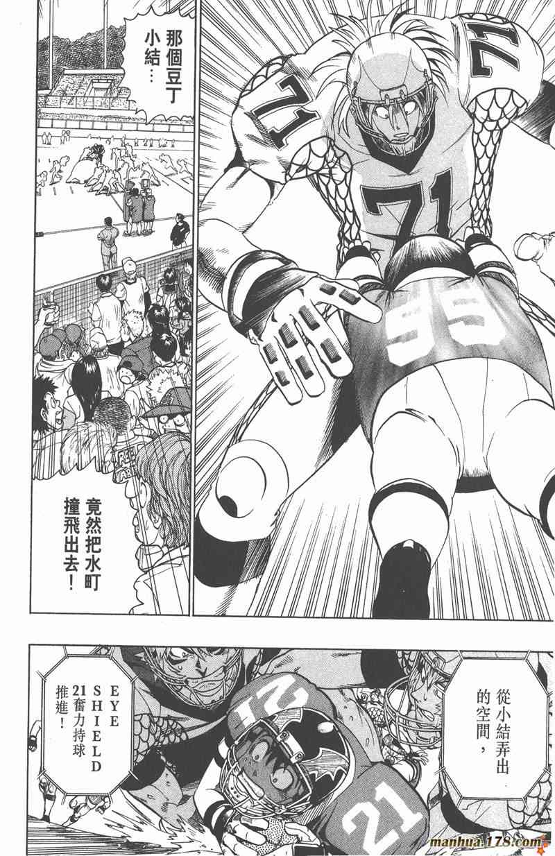 光速蒙面侠21 14卷 第30页