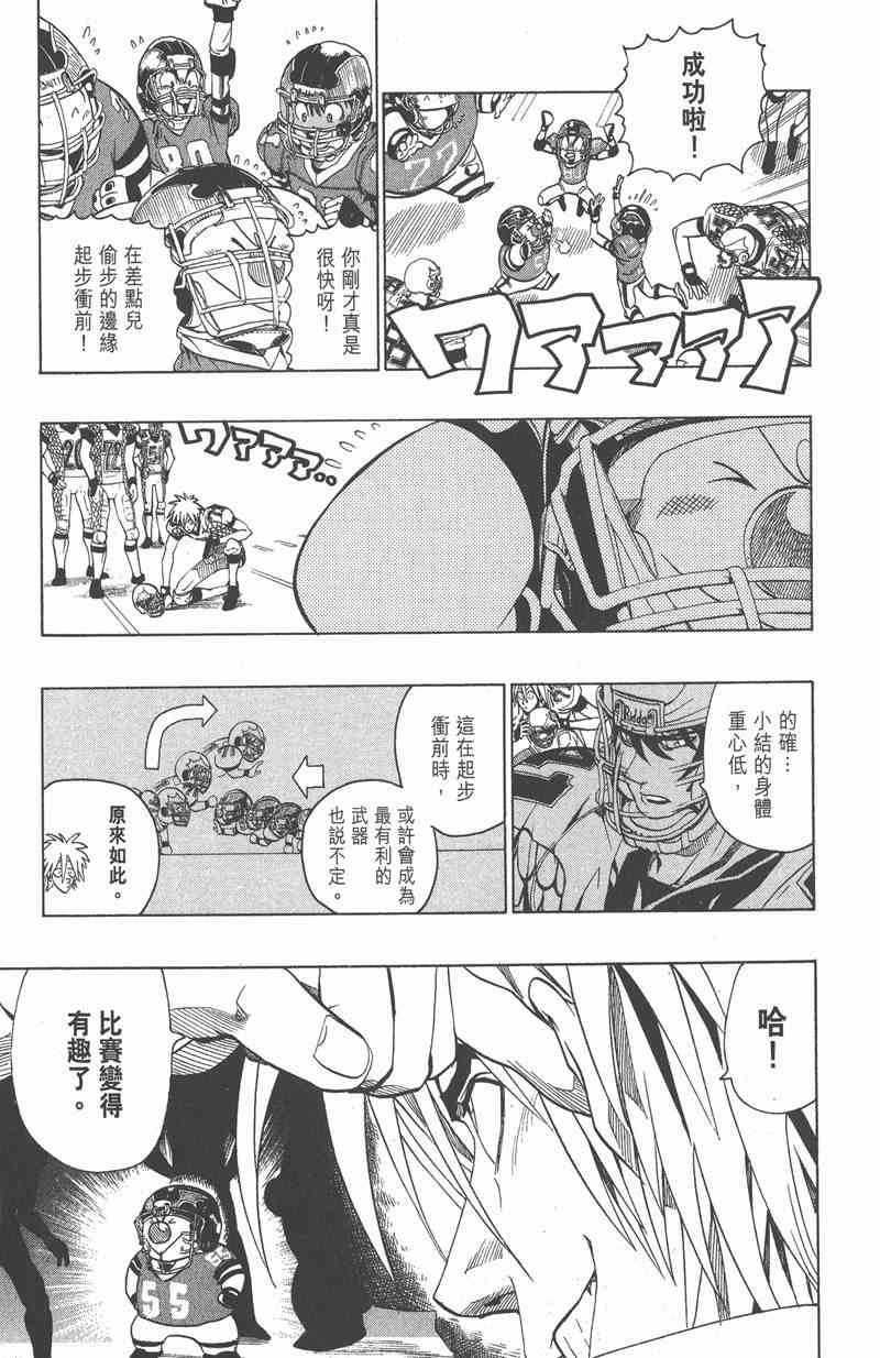 光速蒙面侠21 14卷 第31页