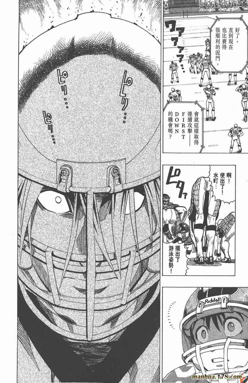 光速蒙面侠21 14卷 第32页