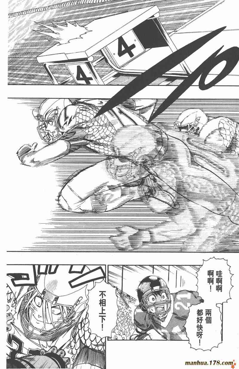 光速蒙面侠21 14卷 第34页