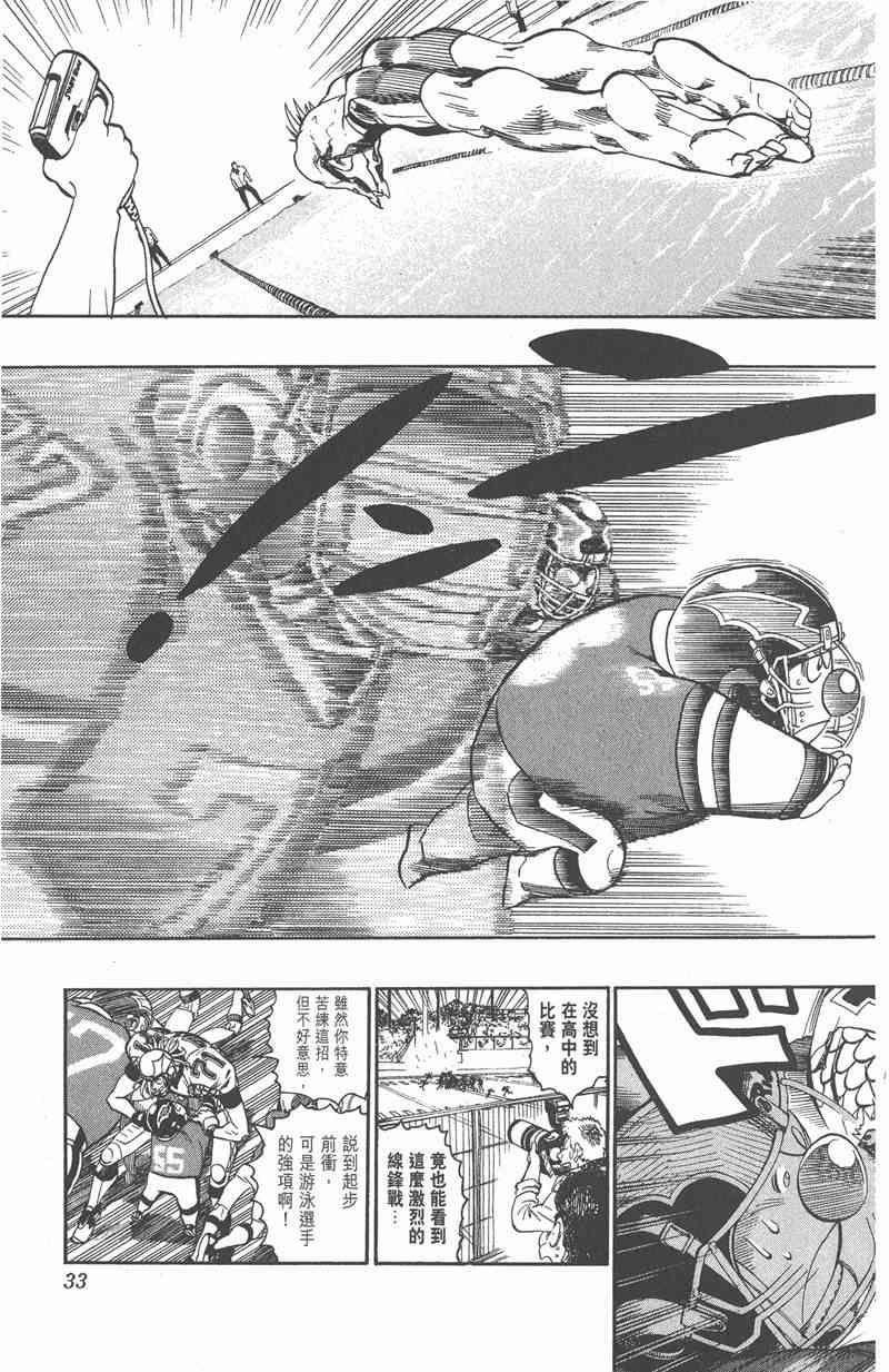 光速蒙面侠21 14卷 第35页