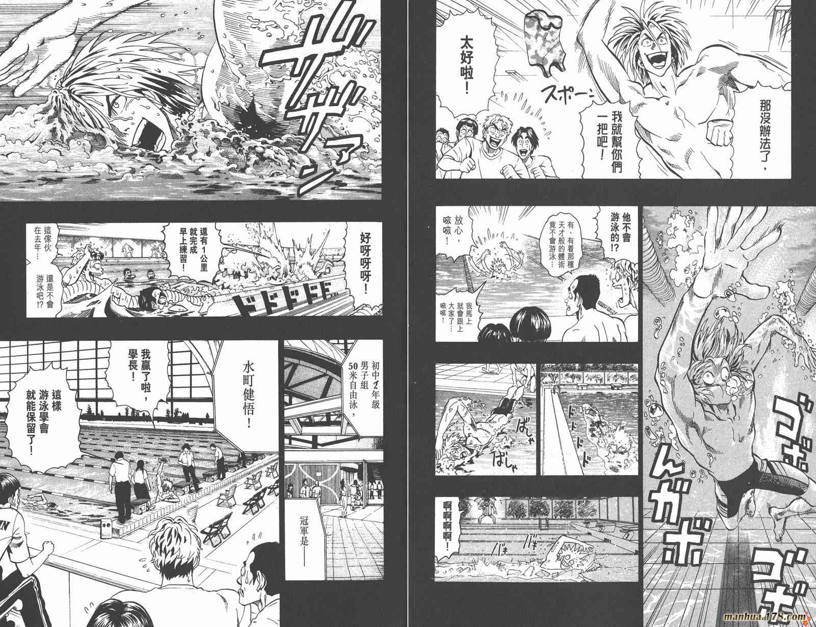 光速蒙面侠21 14卷 第40页