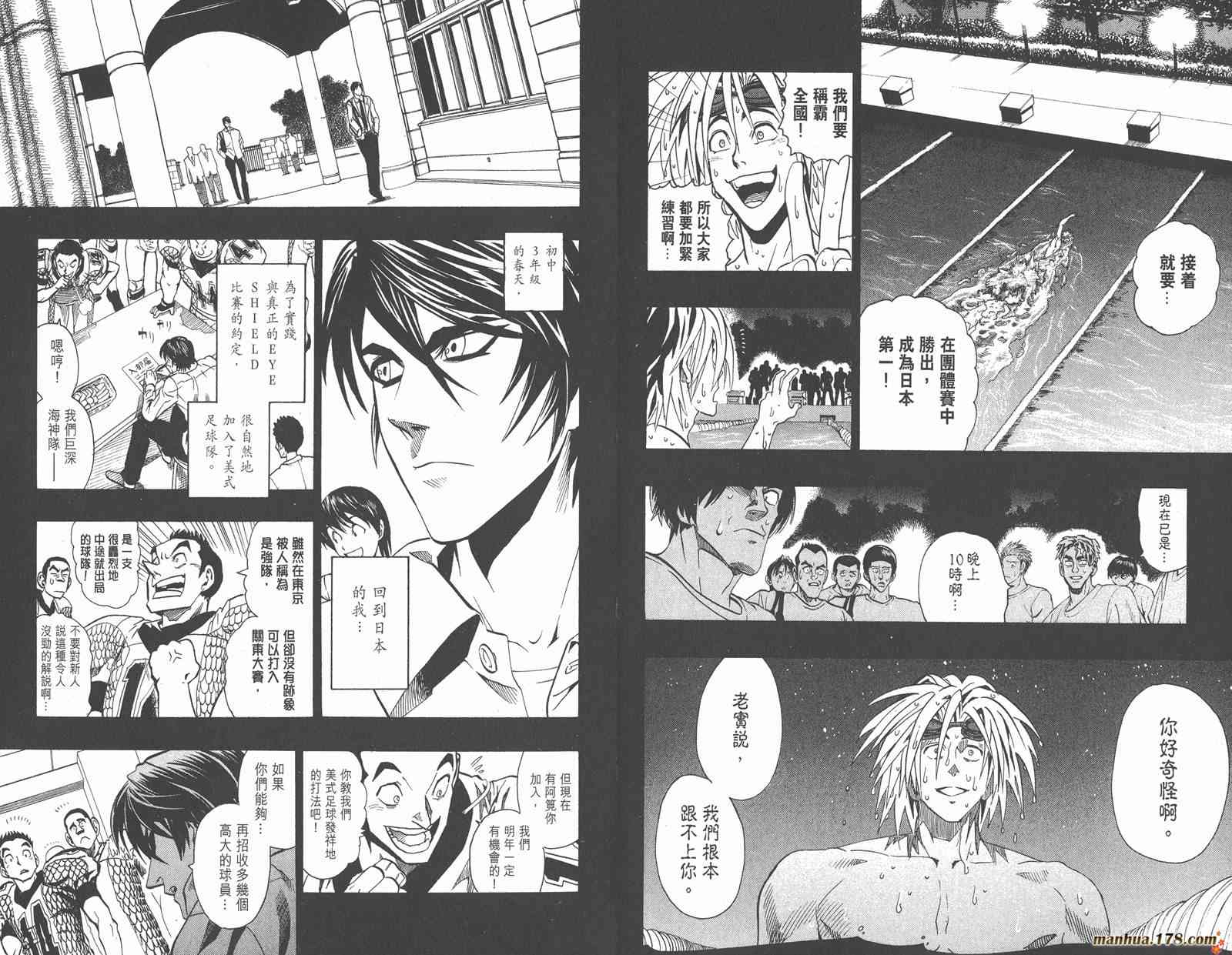 光速蒙面侠21 14卷 第41页