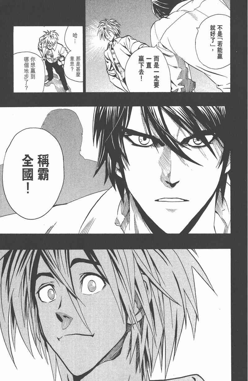 光速蒙面侠21 14卷 第43页