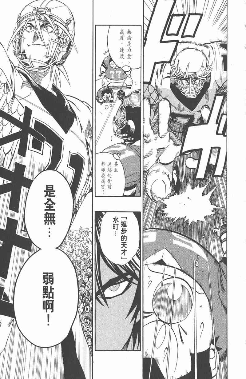 光速蒙面侠21 14卷 第45页