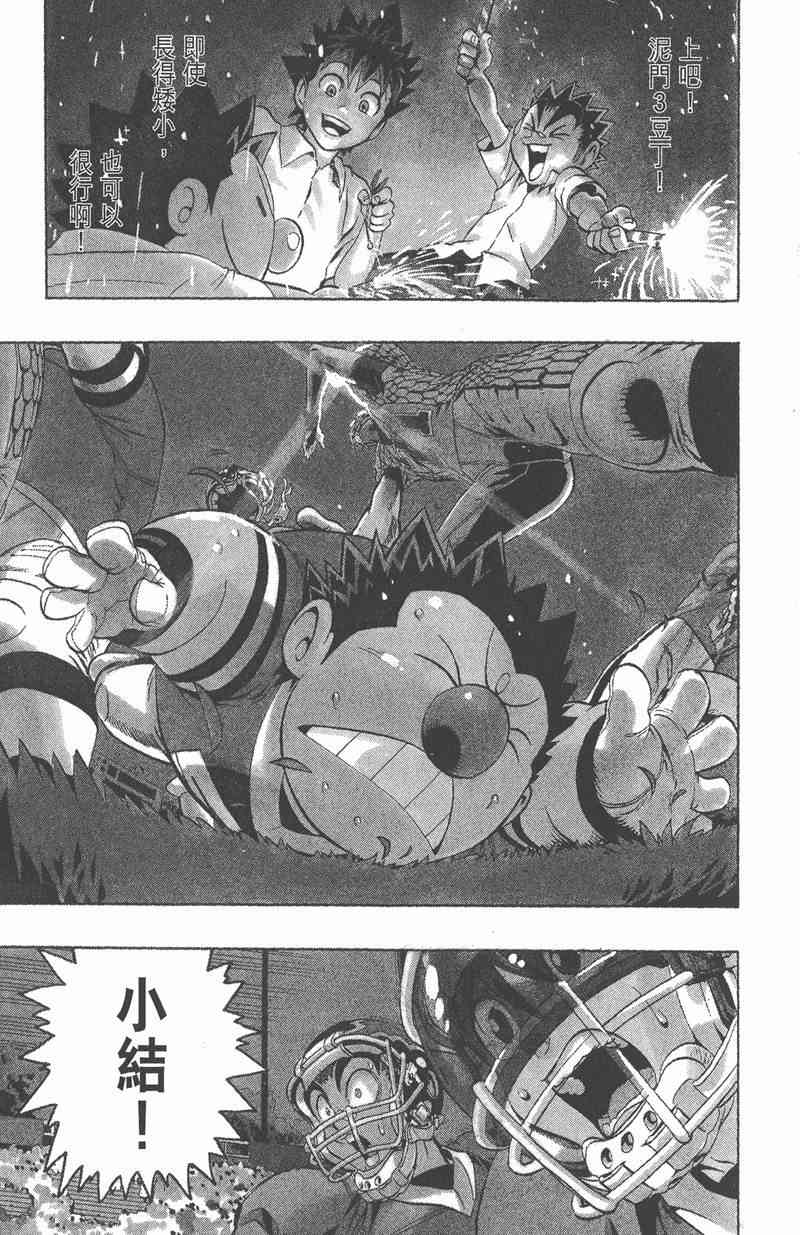 光速蒙面侠21 14卷 第47页