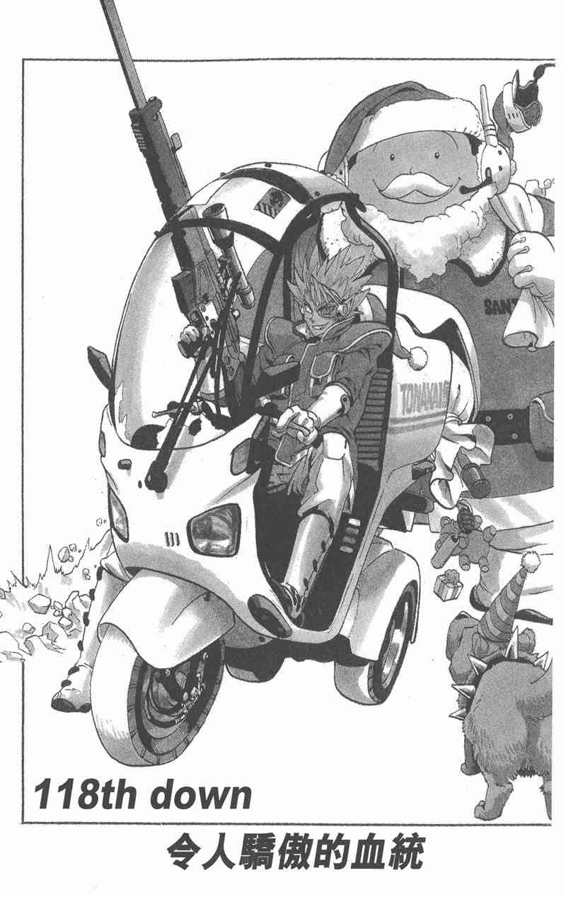 光速蒙面侠21 14卷 第49页