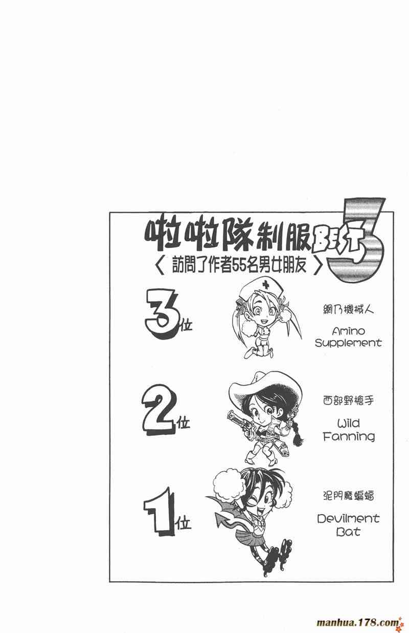 光速蒙面侠21 14卷 第50页