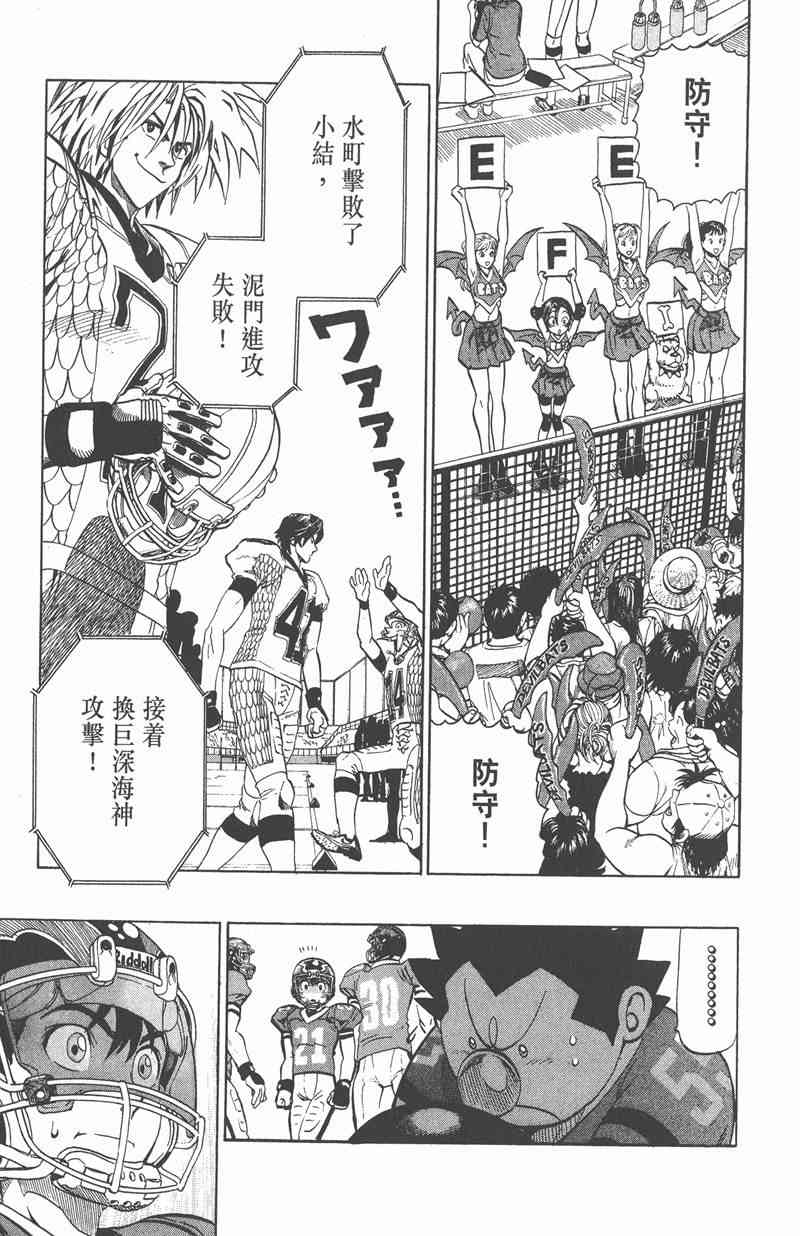 光速蒙面侠21 14卷 第51页