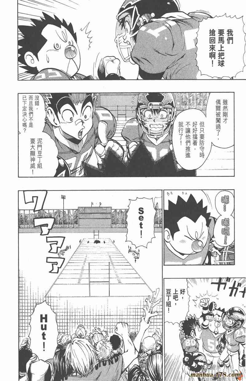 光速蒙面侠21 14卷 第52页