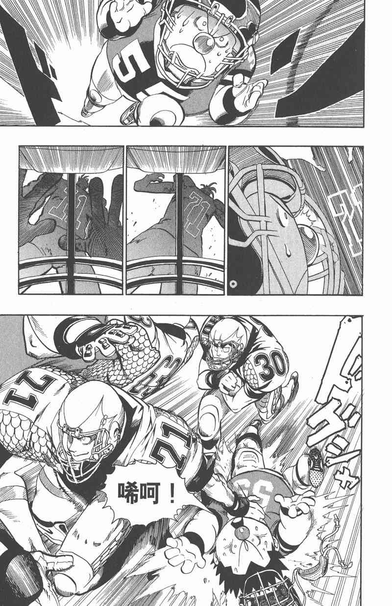 光速蒙面侠21 14卷 第53页