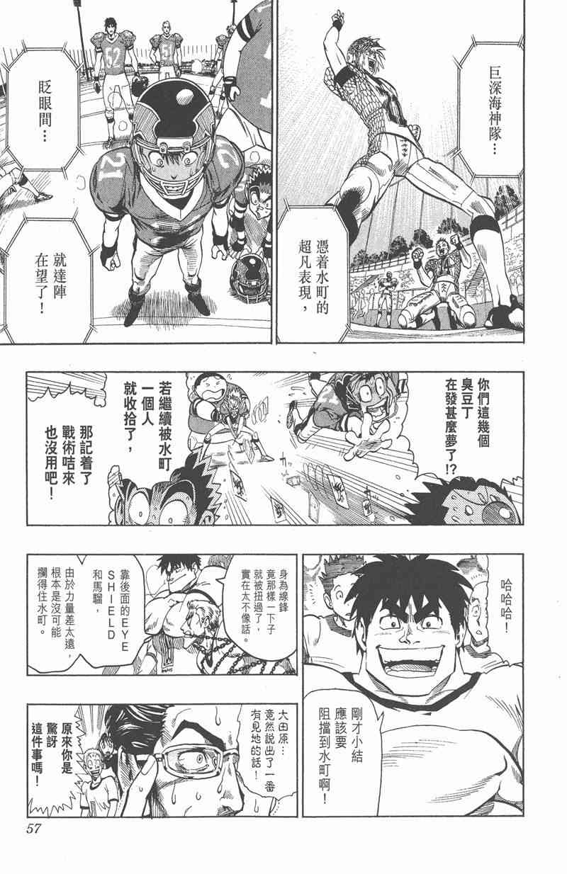 光速蒙面侠21 14卷 第57页