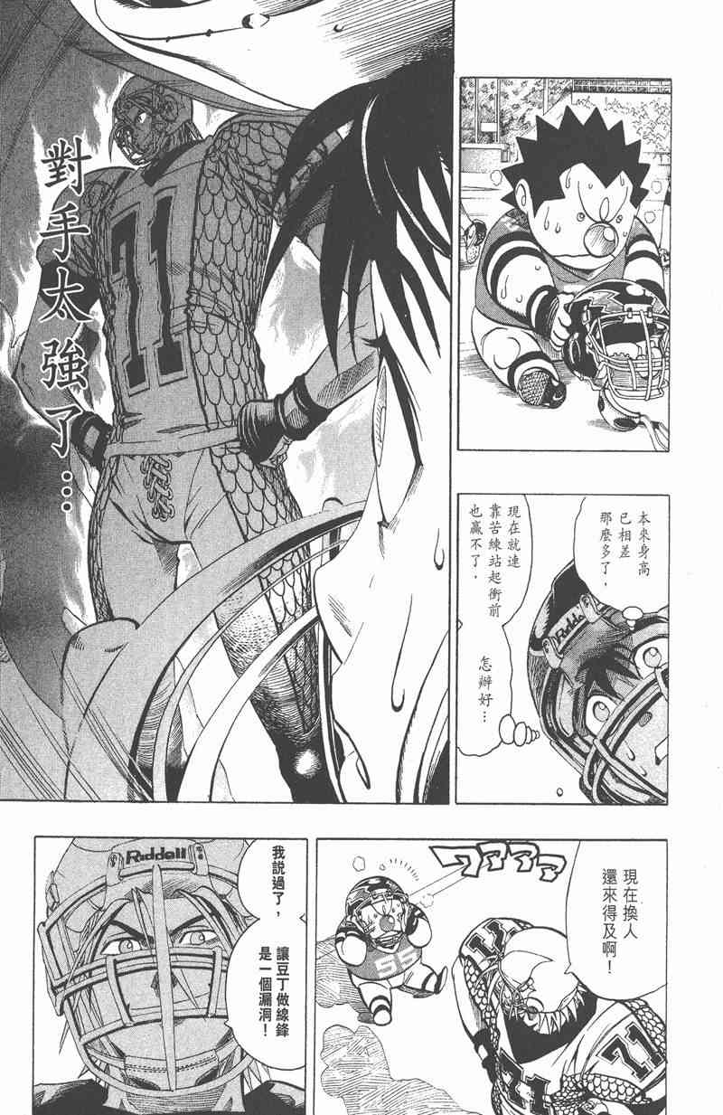 光速蒙面侠21 14卷 第59页