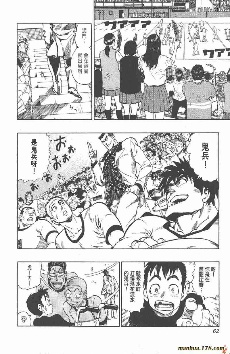 光速蒙面侠21 14卷 第61页