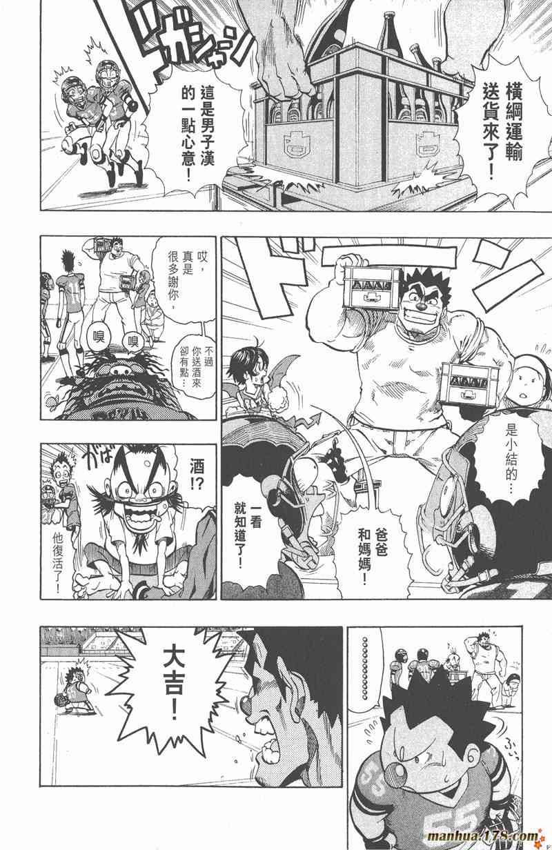 光速蒙面侠21 14卷 第63页