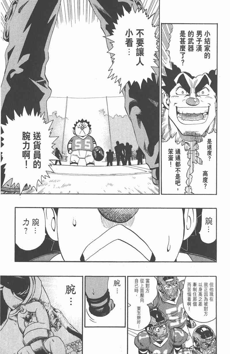 光速蒙面侠21 14卷 第64页