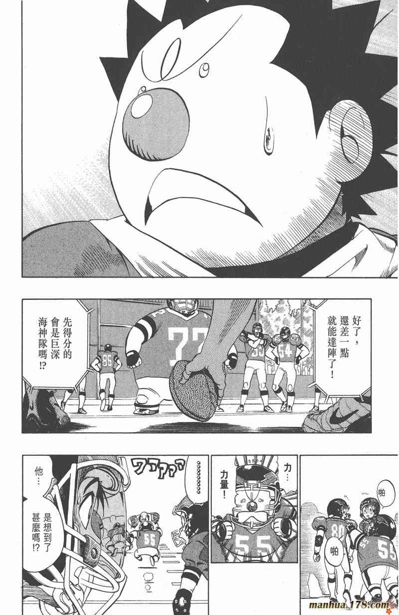 光速蒙面侠21 14卷 第65页