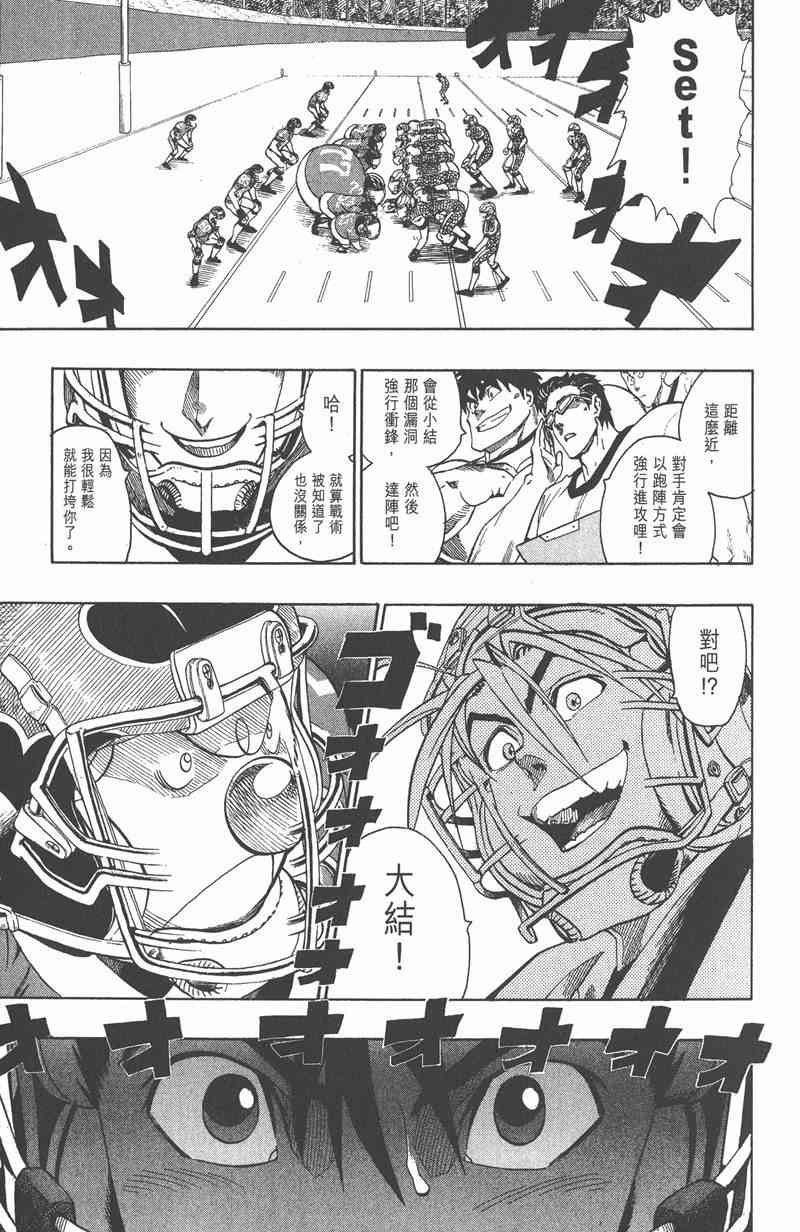 光速蒙面侠21 14卷 第66页