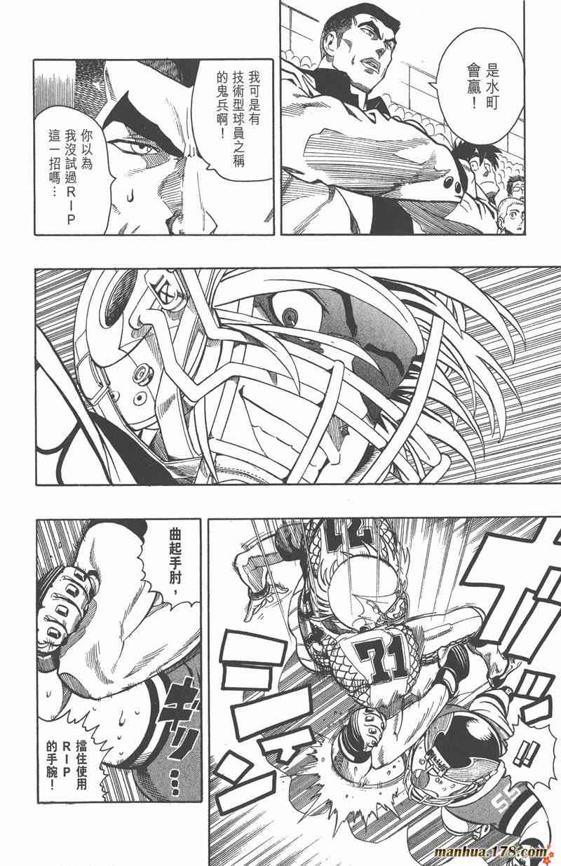 光速蒙面侠21 14卷 第69页