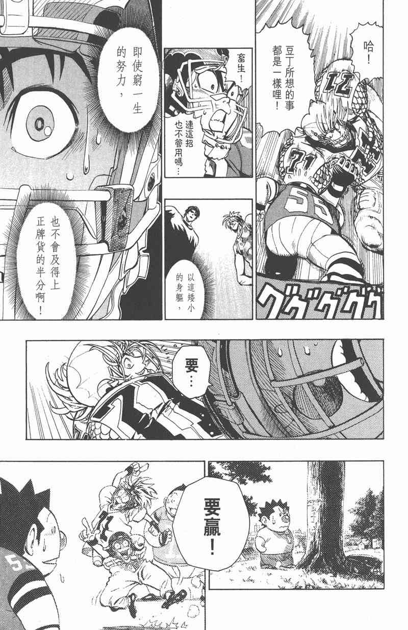 光速蒙面侠21 14卷 第70页