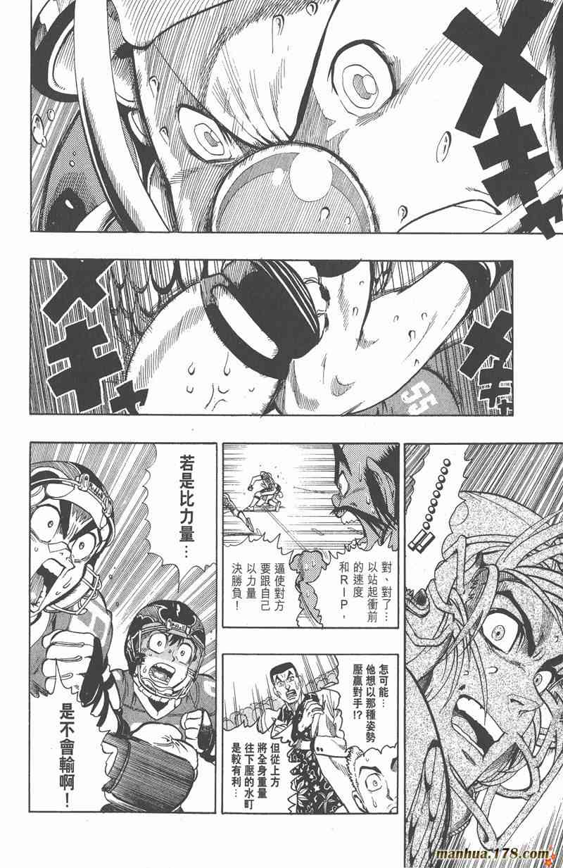 光速蒙面侠21 14卷 第71页