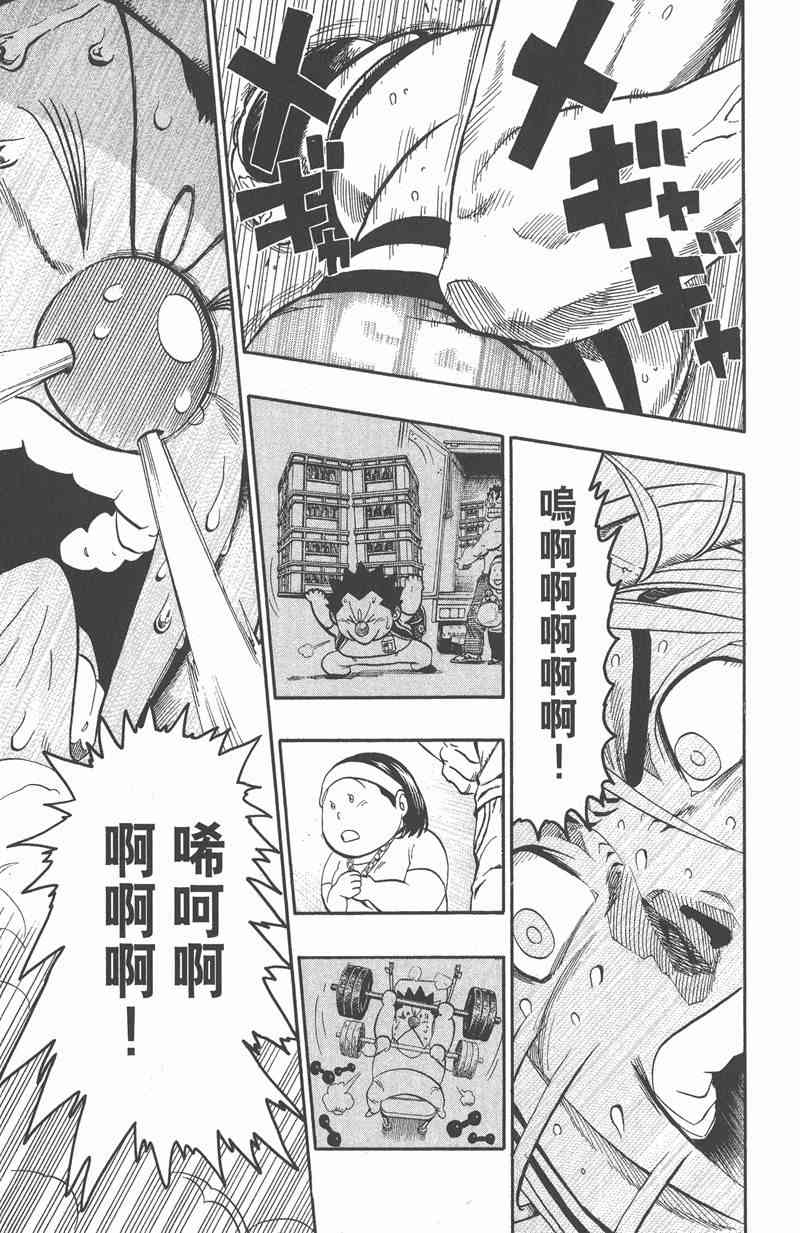 光速蒙面侠21 14卷 第72页