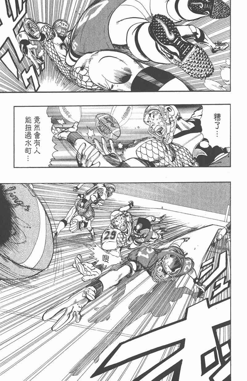 光速蒙面侠21 14卷 第76页