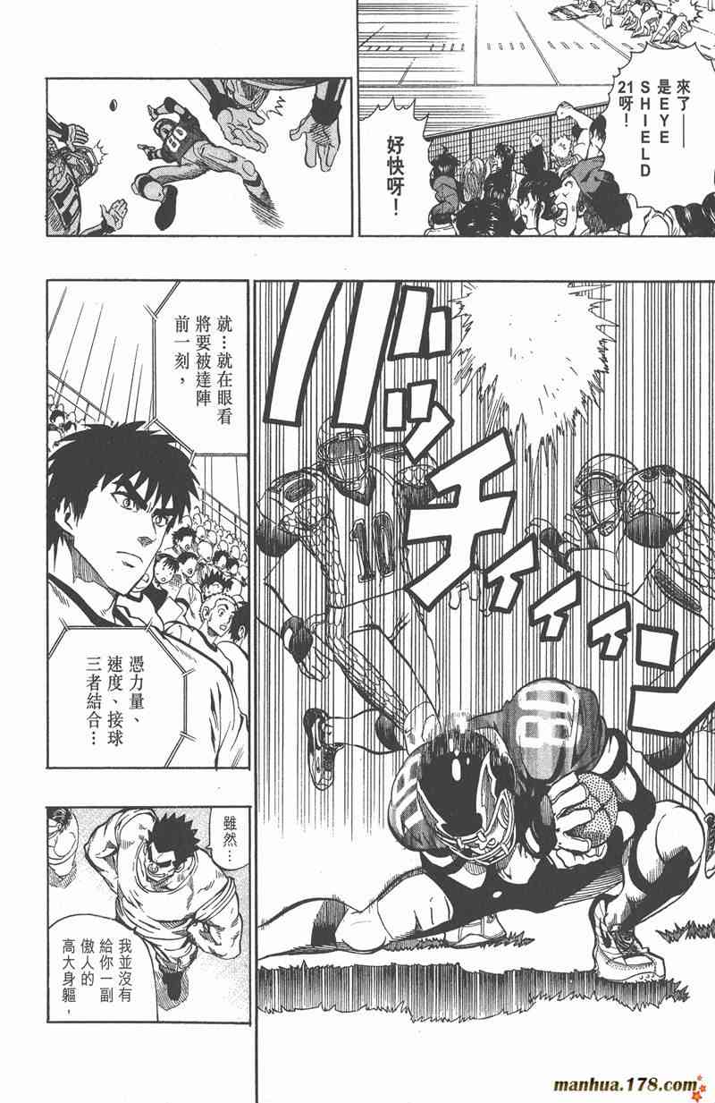 光速蒙面侠21 14卷 第77页