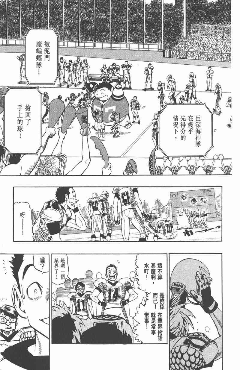 光速蒙面侠21 14卷 第82页