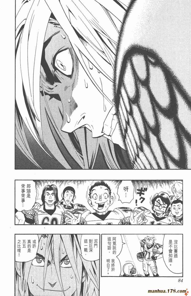 光速蒙面侠21 14卷 第83页