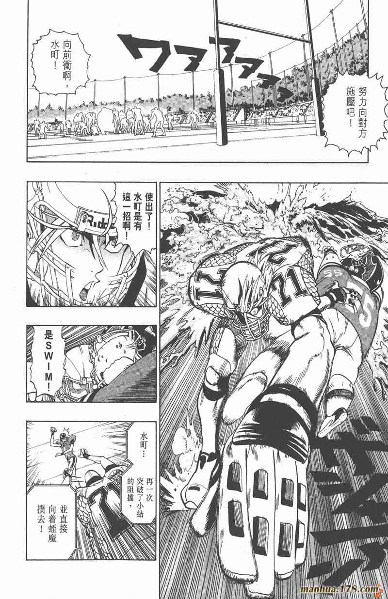 光速蒙面侠21 14卷 第85页