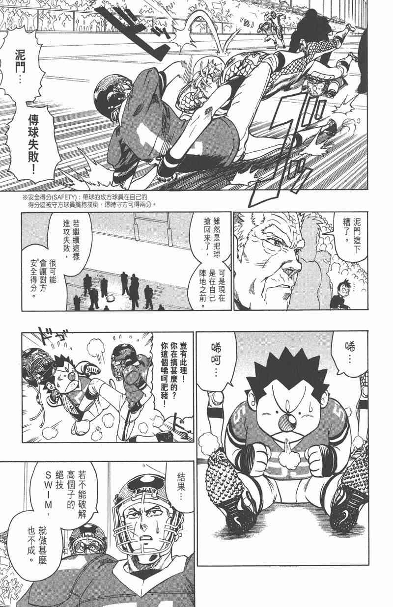 光速蒙面侠21 14卷 第86页