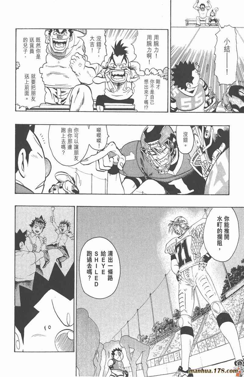 光速蒙面侠21 14卷 第87页