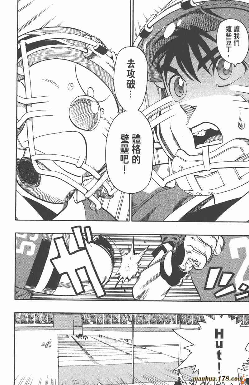 光速蒙面侠21 14卷 第89页