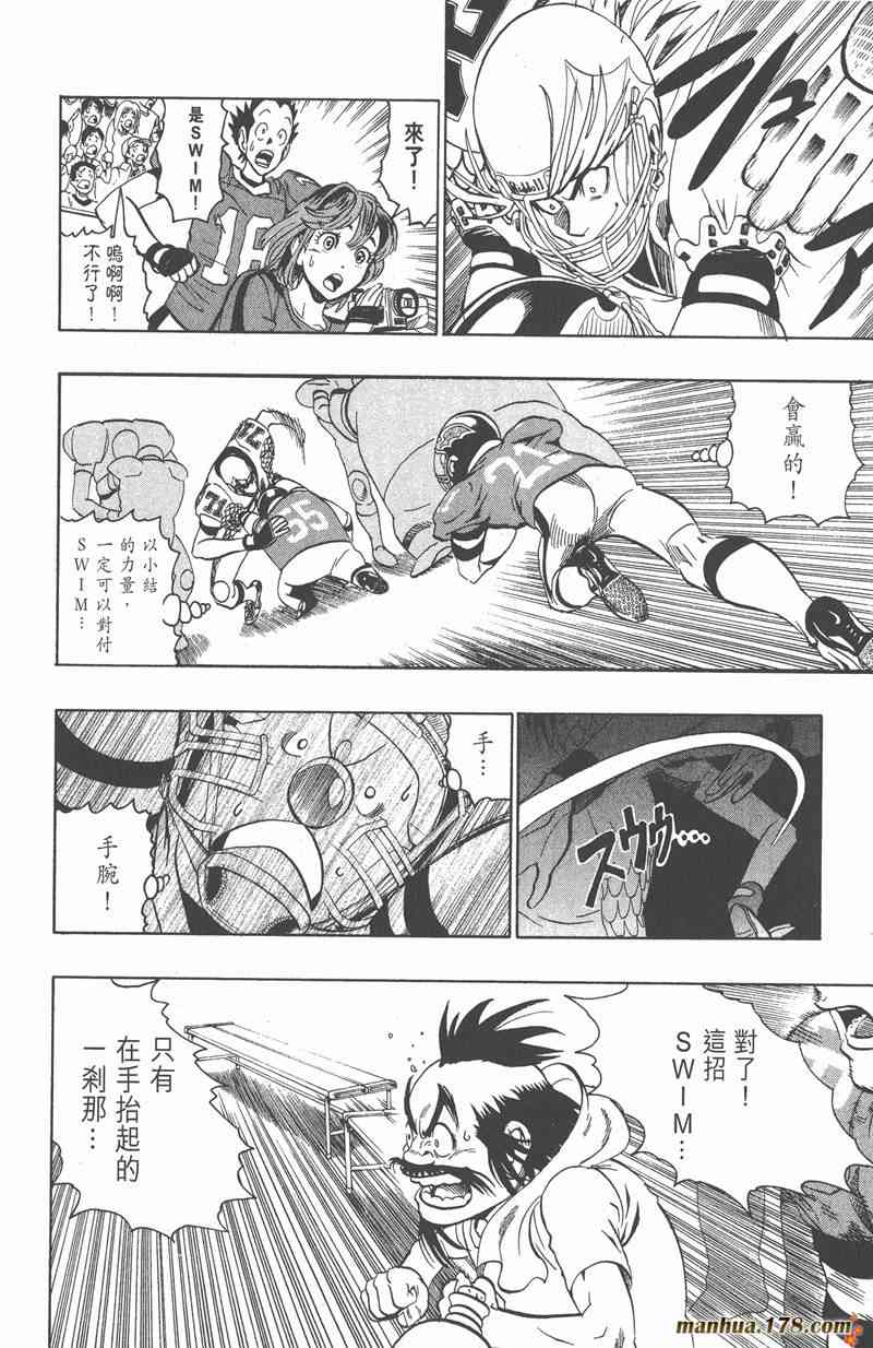 光速蒙面侠21 14卷 第91页