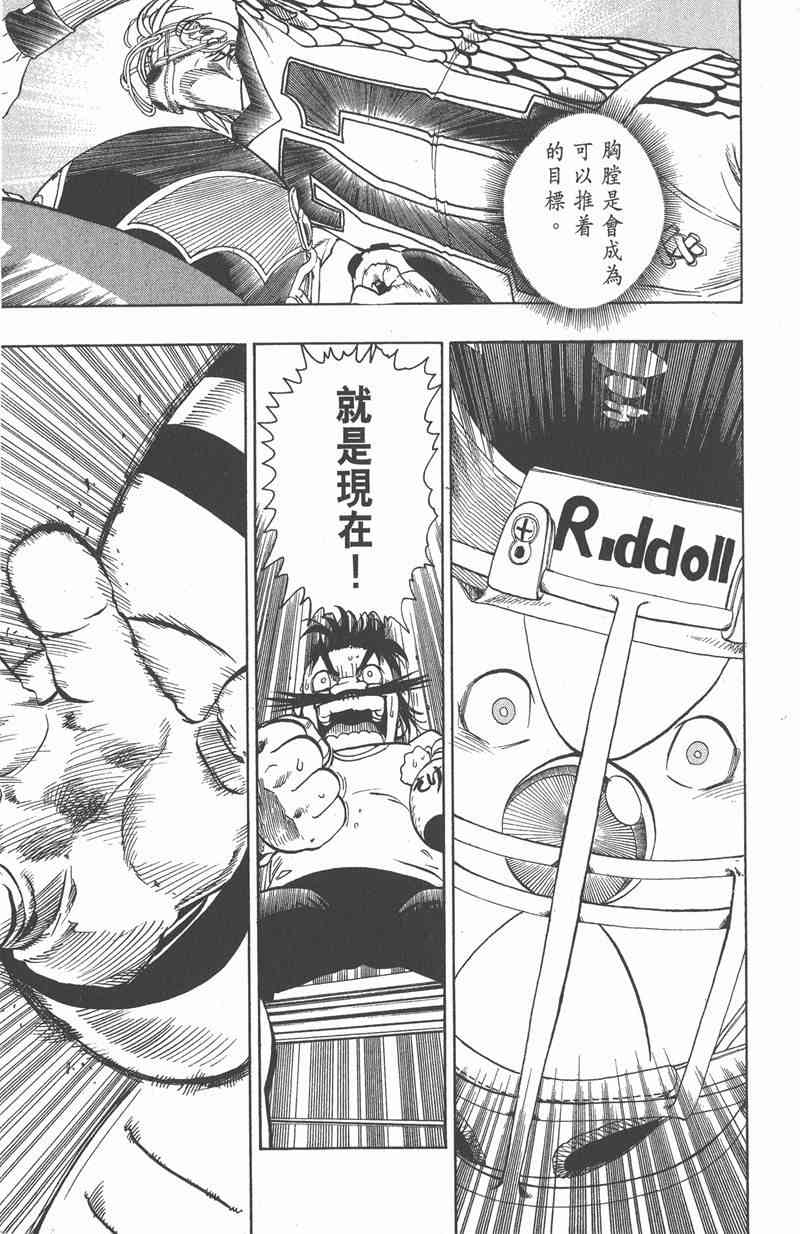 光速蒙面侠21 14卷 第92页