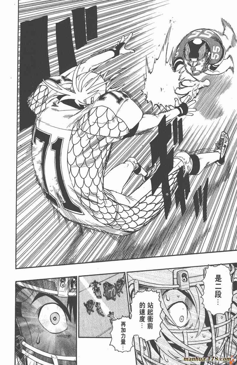 光速蒙面侠21 14卷 第93页